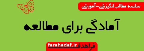 آمادگی برای مطالعه آزمون وکالت ، قضاوت ، ارشد ، سردفتری