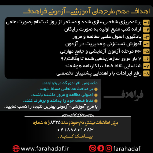 پیشتازان وکالت 98