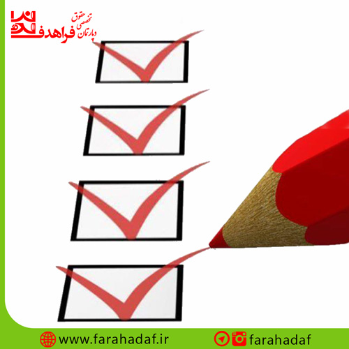 از حالا تا آزمون وکالت۹۶ چکار کنم قبول شوم؟